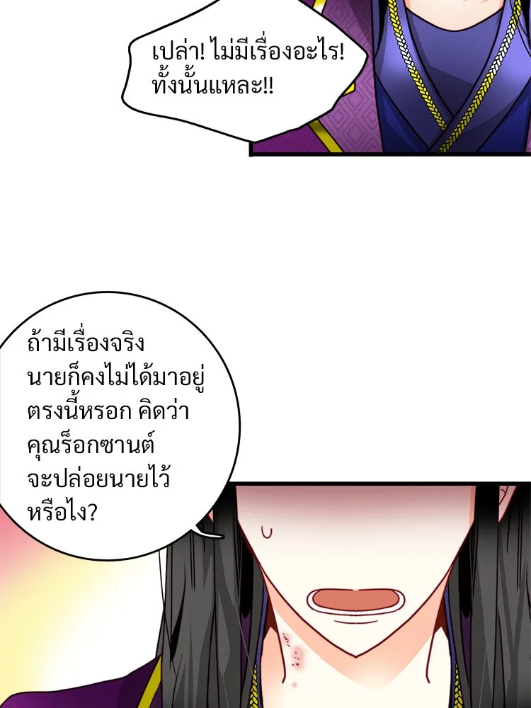 Bring the Love ตอนที่ 30 รูปที่ 22