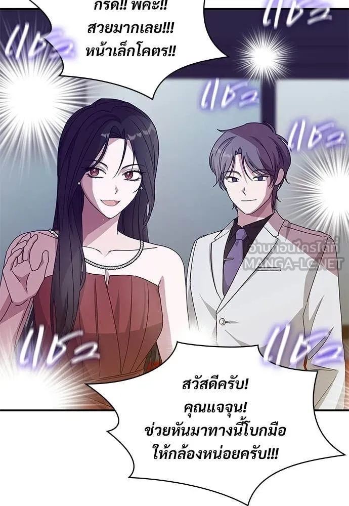 ฉันเนี่ยนะ ตอนที่ 80 รูปที่ 4