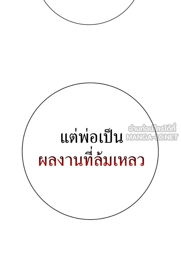 ชิงชีวิตพลิกลิขิตชะตา ตอนที่ 197. เรื่องราวภายในกล่อง(3) รูปที่ 96