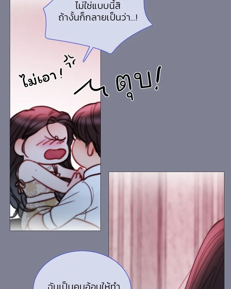 เซเรน่า ตอนที่ 100 รูปที่ 92