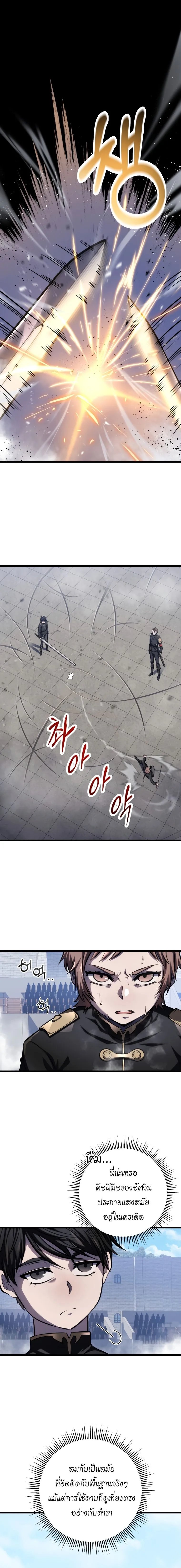 A Dragonslayer_s Peerless Regression ผ_พ_ช_ตม_งกรหวนค_นมาล_างแค_น ตอนที่ ตอนที่ 5 รูปที่ 13