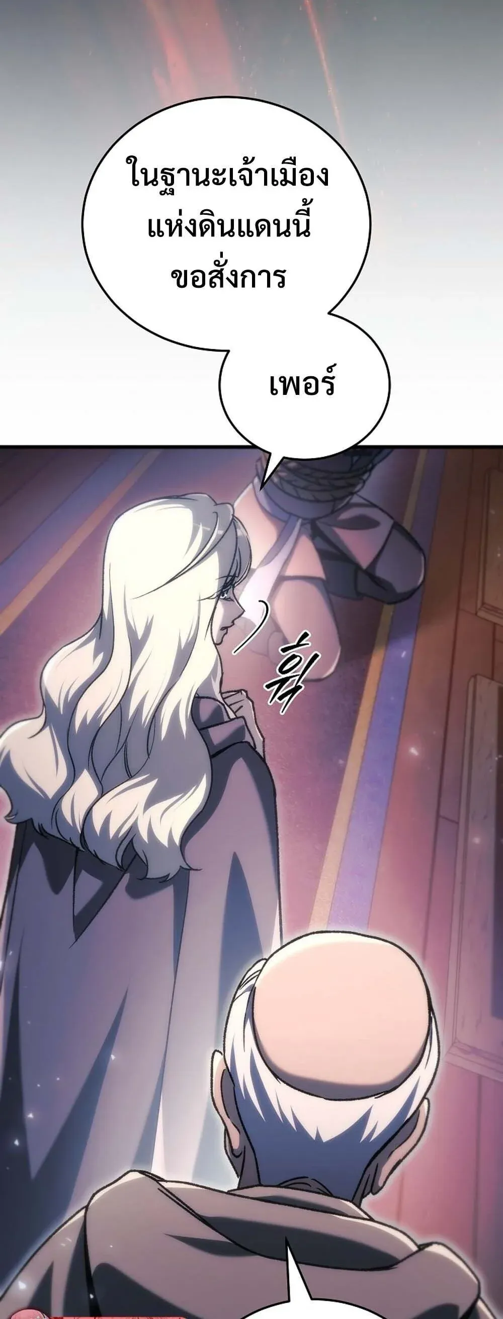 The Genius Blacksmith_s Game เกมเปล_ยนโลกของช_างต_เหล_กในตำนาน ตอนที่ ตอนที่ 36 รูปที่ 47