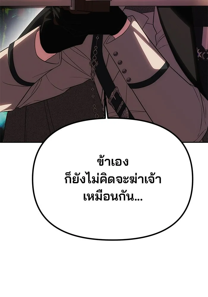 เกมรักจับสามี ตอนที่ 70 รูปที่ 41