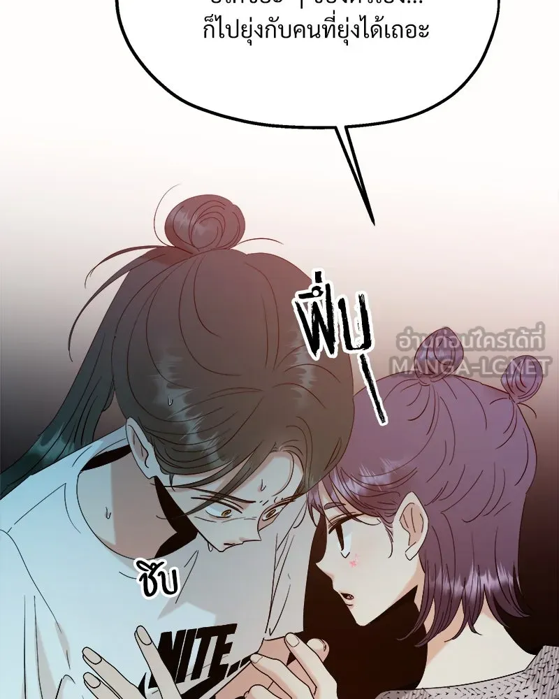 Pyramid Game เกมพีระมิด ตอนที่ 76 รูปที่ 102