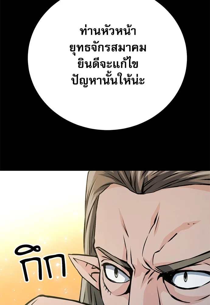 ดรูอิดแห่งสถานีโซล ตอนที่ 119 รูปที่ 109