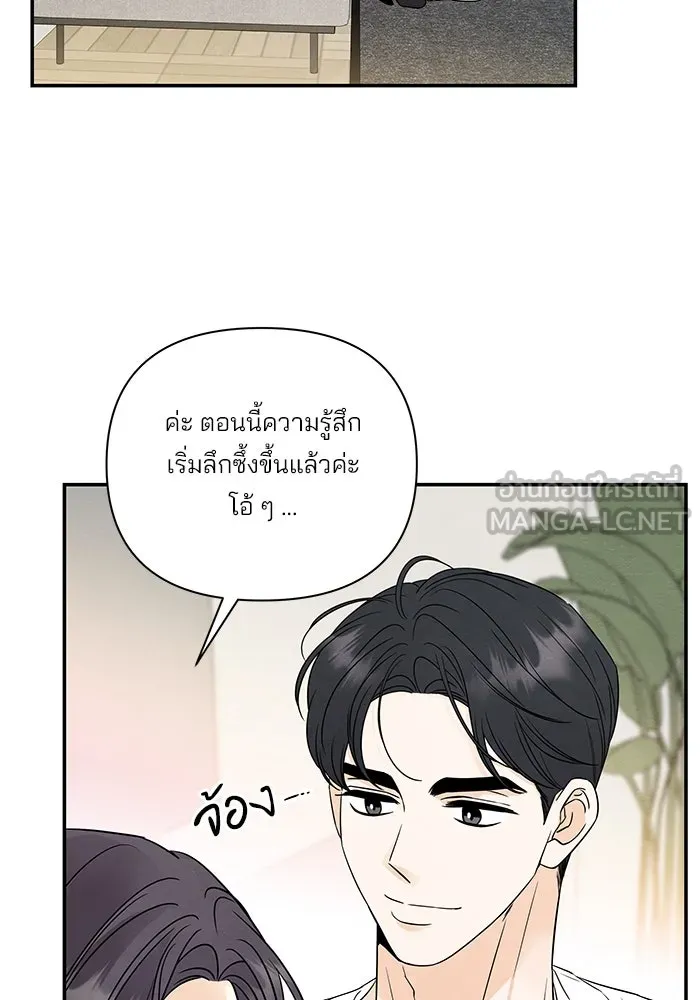 ปุลโซราได้เวลาดัง ตอนที่ 59 รูปที่ 27