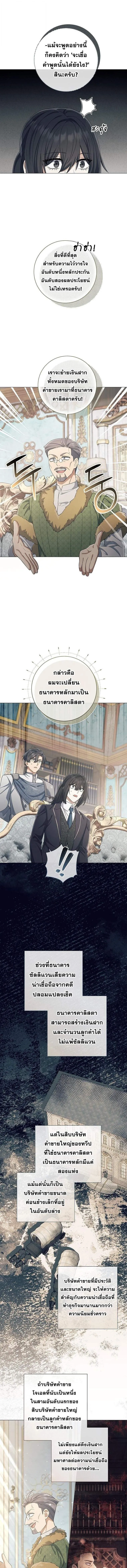 Magic Lord เจ_าแห_งเวทมนตร_ ตอนที่ ตอนที่ 36 รูปที่ 12