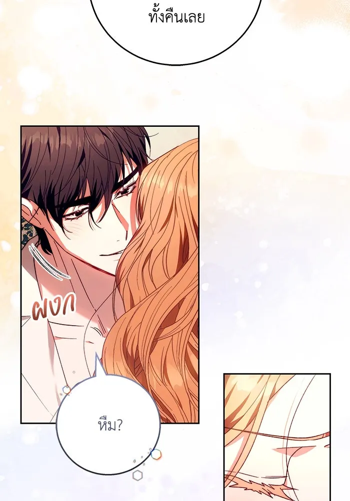 ย้อนเวลาพลิกชะตาทายาท ตอนที่ 18 รูปที่ 94