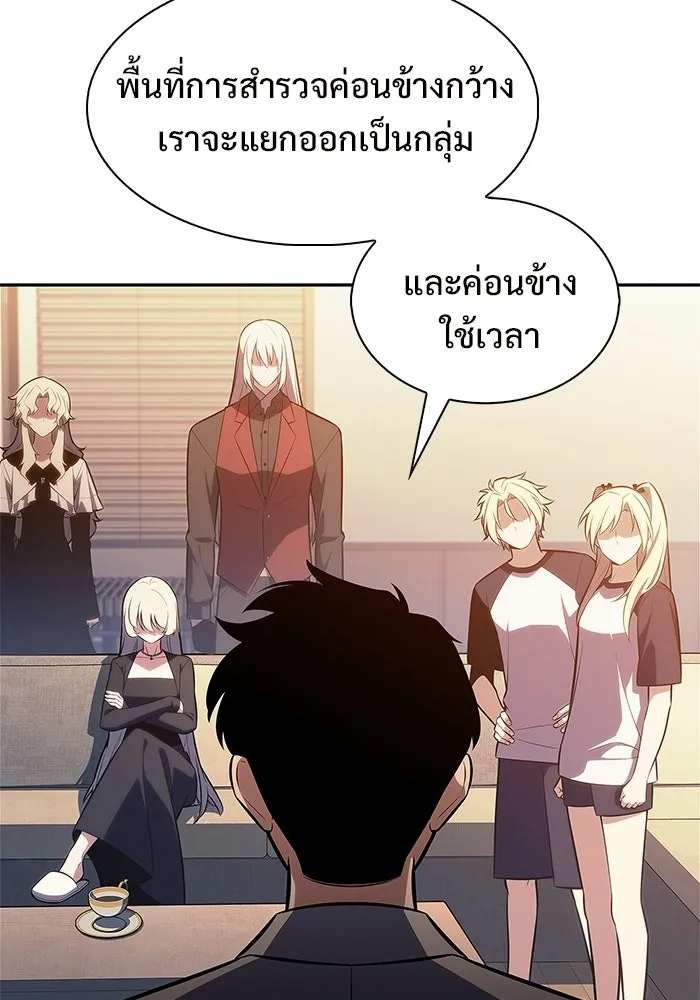 ผู้เล่นหน้าใหม่เลเวลแมกซ์ ตอนที่ 249 ม้วนด้ายพันกันยุ่งเหยิง (2) รูปที่ 95