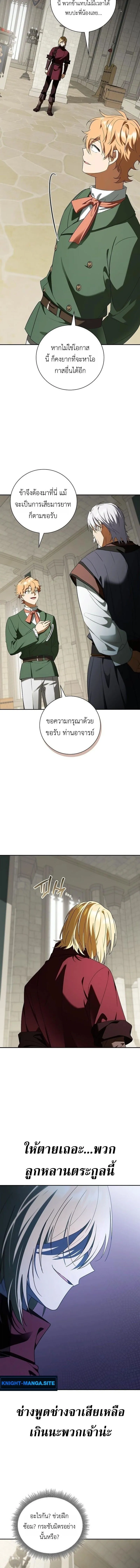 I Was Reincarnated as the Third Son of a Duke เก_ดใหม_ท_ด_นเป_นบ_ตรชายคนท_สามของท_านดย_คซะง_น ตอนที่ ตอนที่ 20 รูปที่ 2