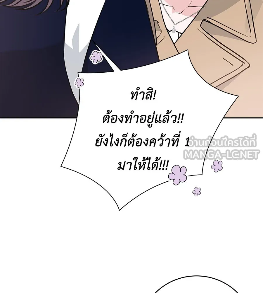 คิมหันต์นิรันดร ตอนที่ 13 รูปที่ 57