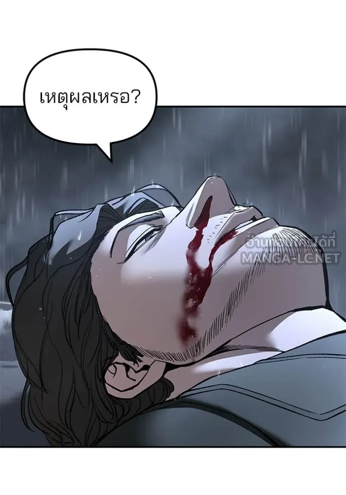 เลวฟาดเลว ตอนที่ 158 รูปที่ 38