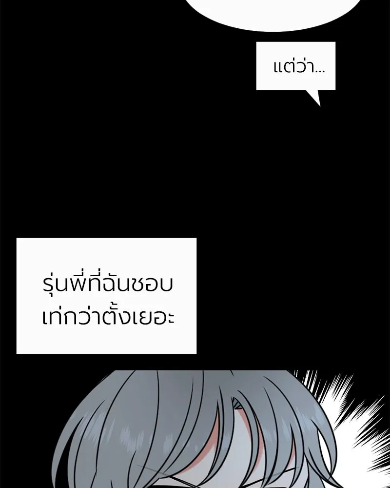 Level One Dreamersbrผู้ชนะรักนี้ต้องเป็น ตอนที่ 11 รูปที่ 41