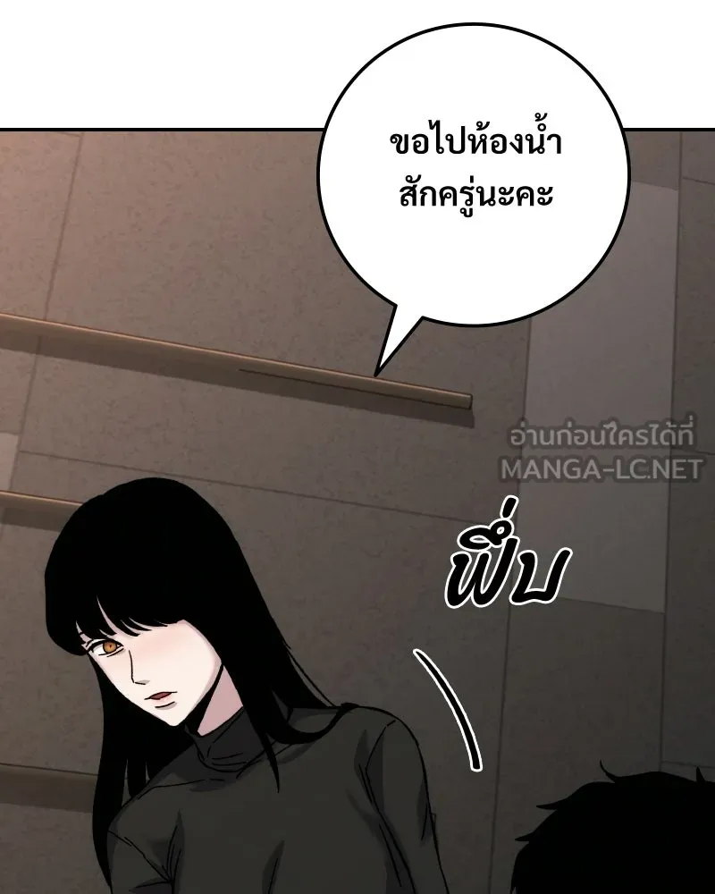บอกมาค่าตัวเท่าไหร่ ตอนที่ 20 รูปที่ 192