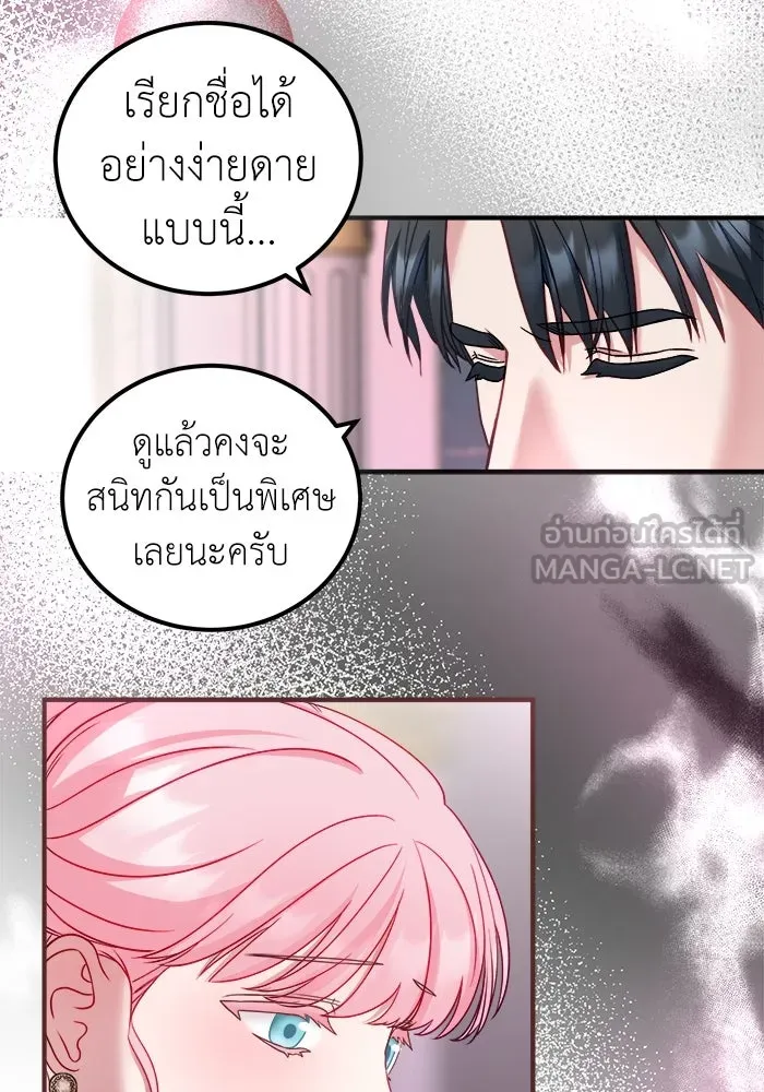 ครอบครัวพรรค์นั้น ฉันไม่มีวันกลับไป ตอนที่ 19 รูปที่ 12