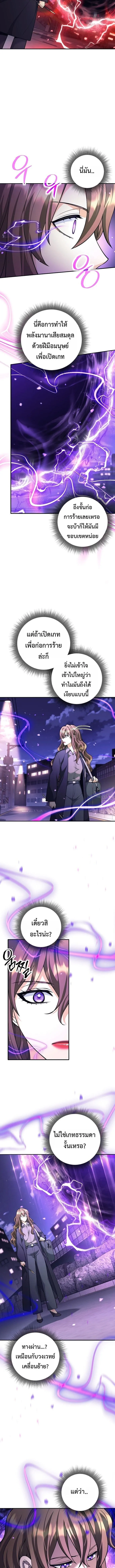 The Illegitimate Who Devours Weapons บ_ตรนอกสมรส ผ_กล_นก_นอาว_ธ ตอนที่ ตอนที่ 66 รูปที่ 8