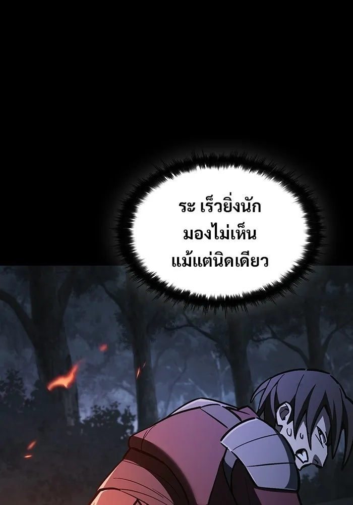 ซอร์ดมาสเตอร์ผู้กลืนดาบ ตอนที่ 23 รูปที่ 41