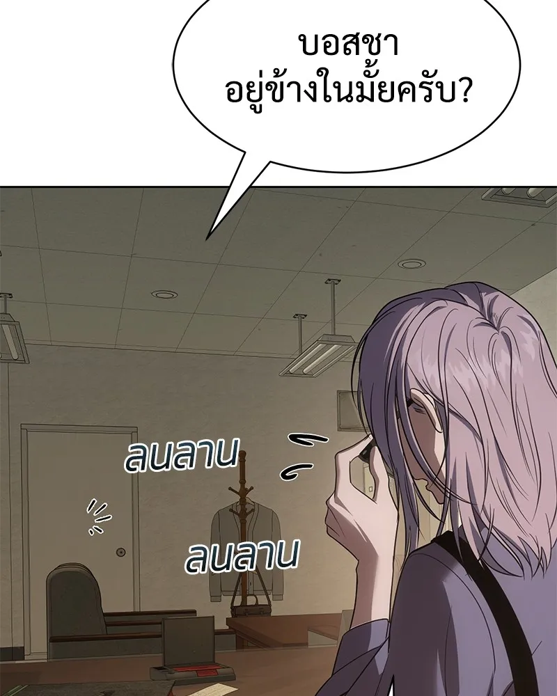 แบคXX ตอนที่ 31 รูปที่ 146