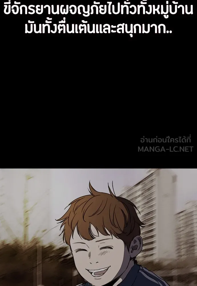 ปั่นสู้ฝันbrWind Breaker ตอนที่ 66 รูปที่ 15