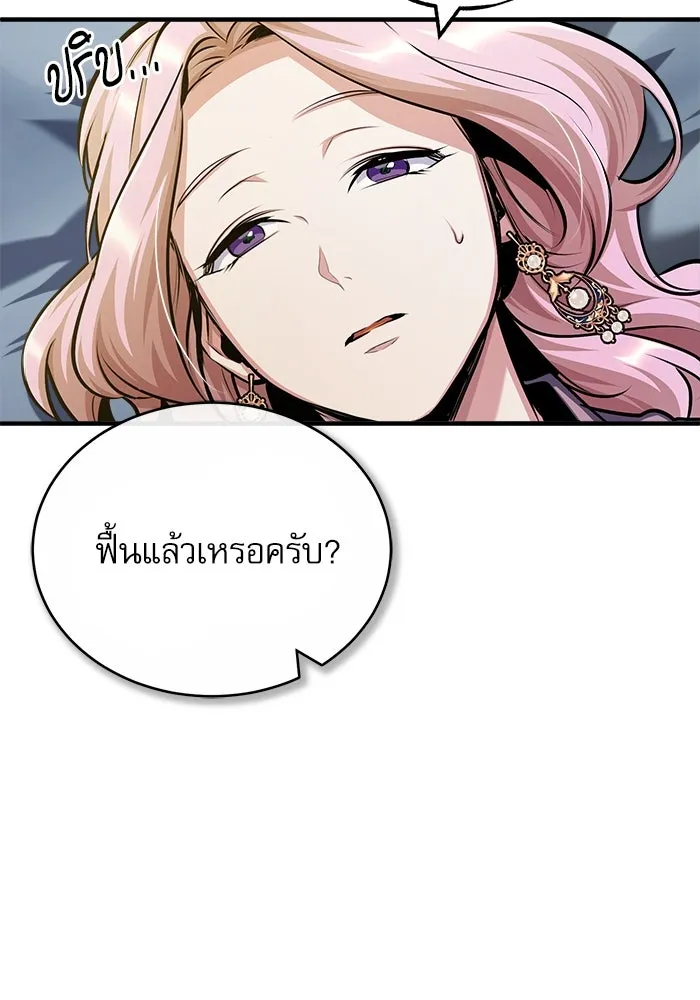 ศาสตราจารย์จำเป็นแห่งอะคาเดมี ตอนที่ 62 รูปที่ 109