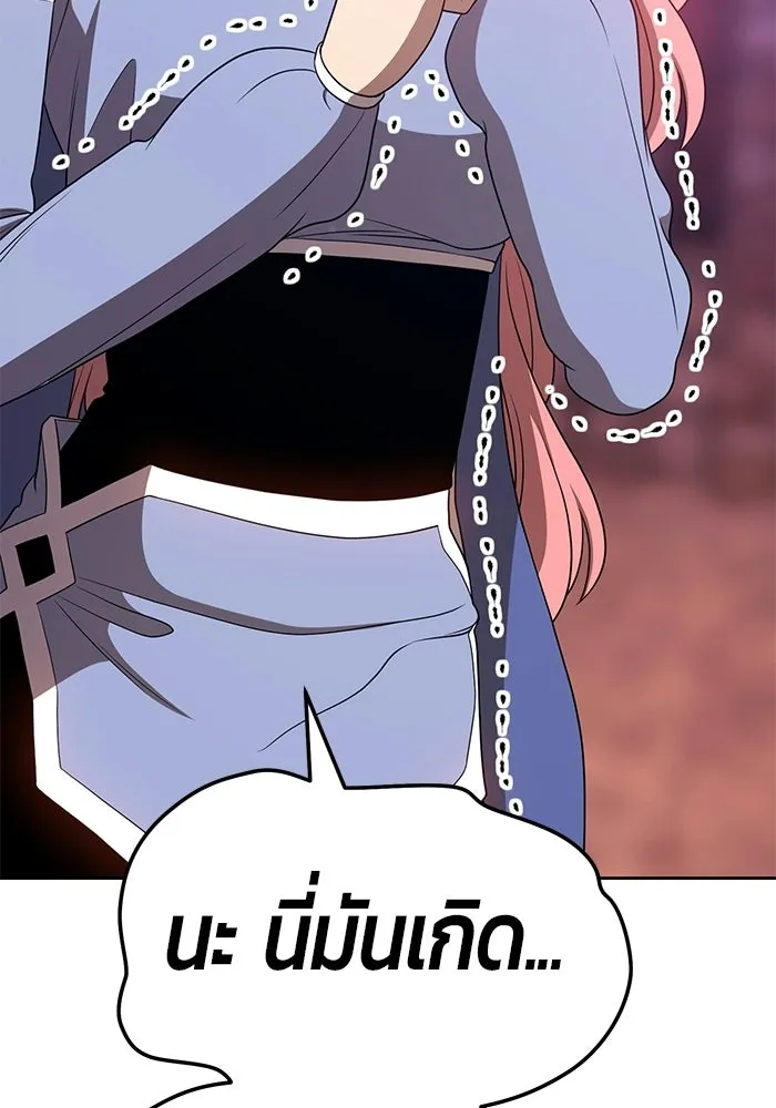 +99 ท่อนไม้พร้อมบวก ตอนที่ 18 รูปที่ 121