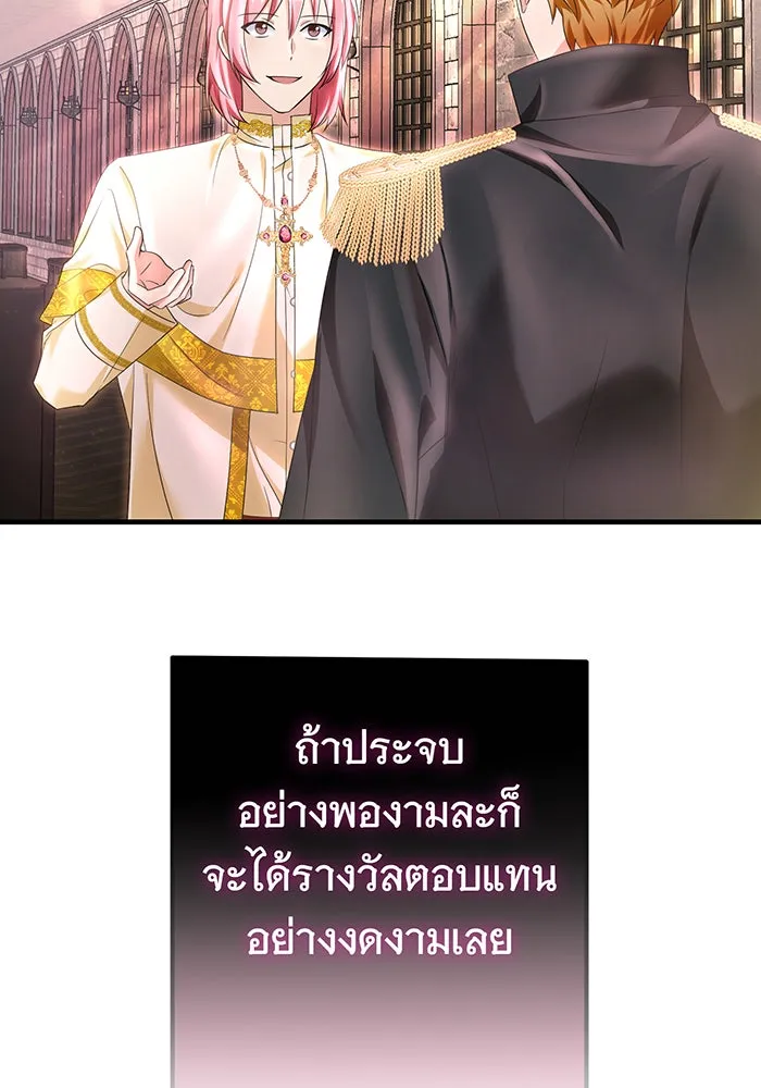 นางร้ายที่ไหนจะมีคุณธรรม ตอนที่ 92 รูปที่ 76