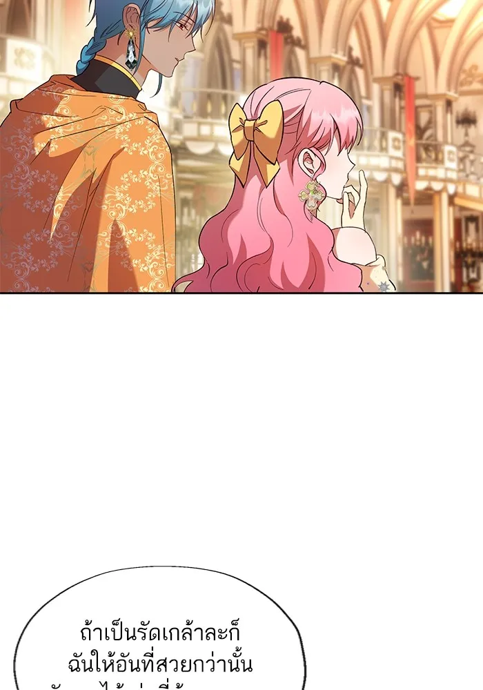 หวานใจสุดโหดโหมดเชื่อง ตอนที่ 66 รูปที่ 37