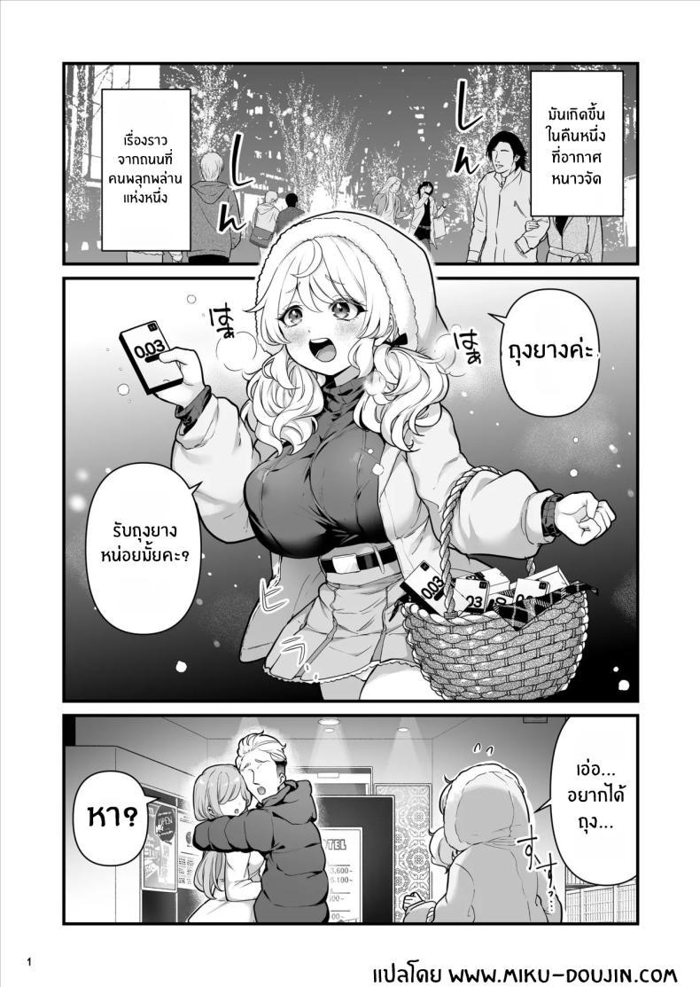 Doujin-Lc- อ่าน โดจิน มังฮวา เกาหลี ญี่ปุ่น จีน แปลไทย เด็กหญิงขายถุงยาง (BS3) ตอนที่ 1 2 3 4 5 6 7 8 9 10 11 12 13 14 ฟรี ไม่มีโฆษณา อ่าน โดจิน Manhwa เกาหลี ญี่ปุ่น จีน เรามีครบ คัดมาให้เน้นๆ โดจิน 18+ รับประกันความฟินโดย  Doujin Lc