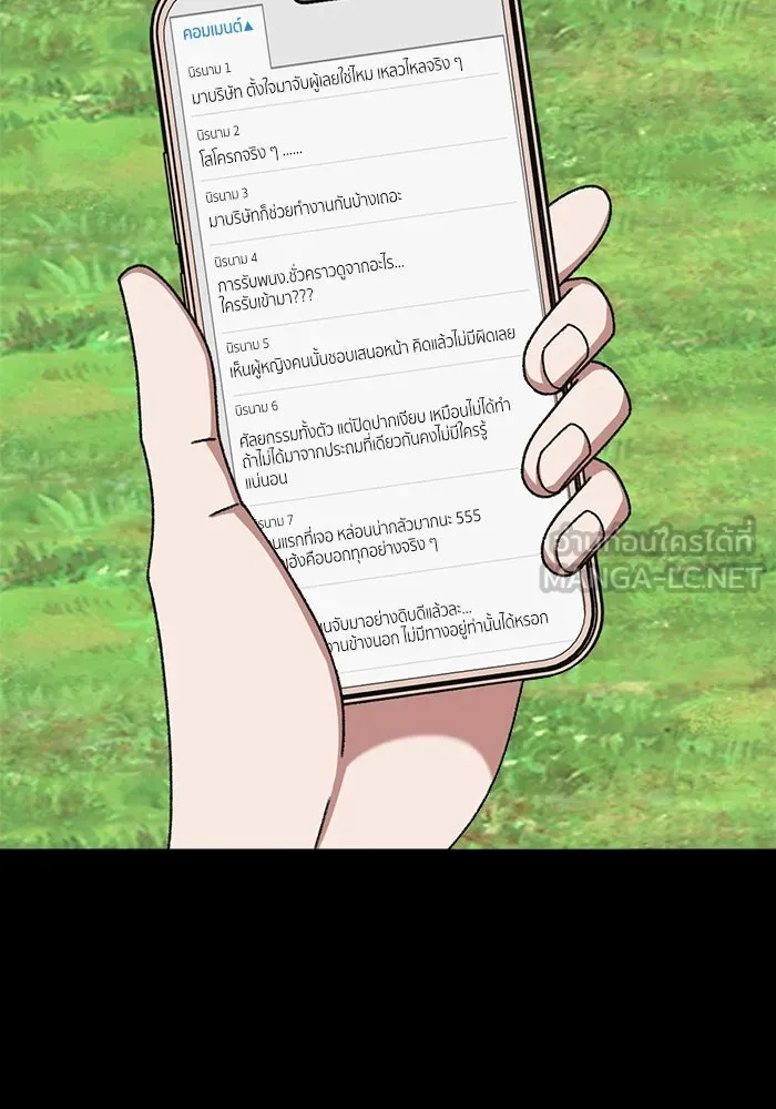 ช่วยเปลี่ยนฉันที ตอนที่ 316. ซีซัน 3 ฮยอนยอจู 11 รูปที่ 21