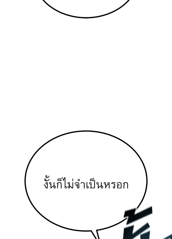 ราชาลานประลอง ตอนที่ 16 รูปที่ 121