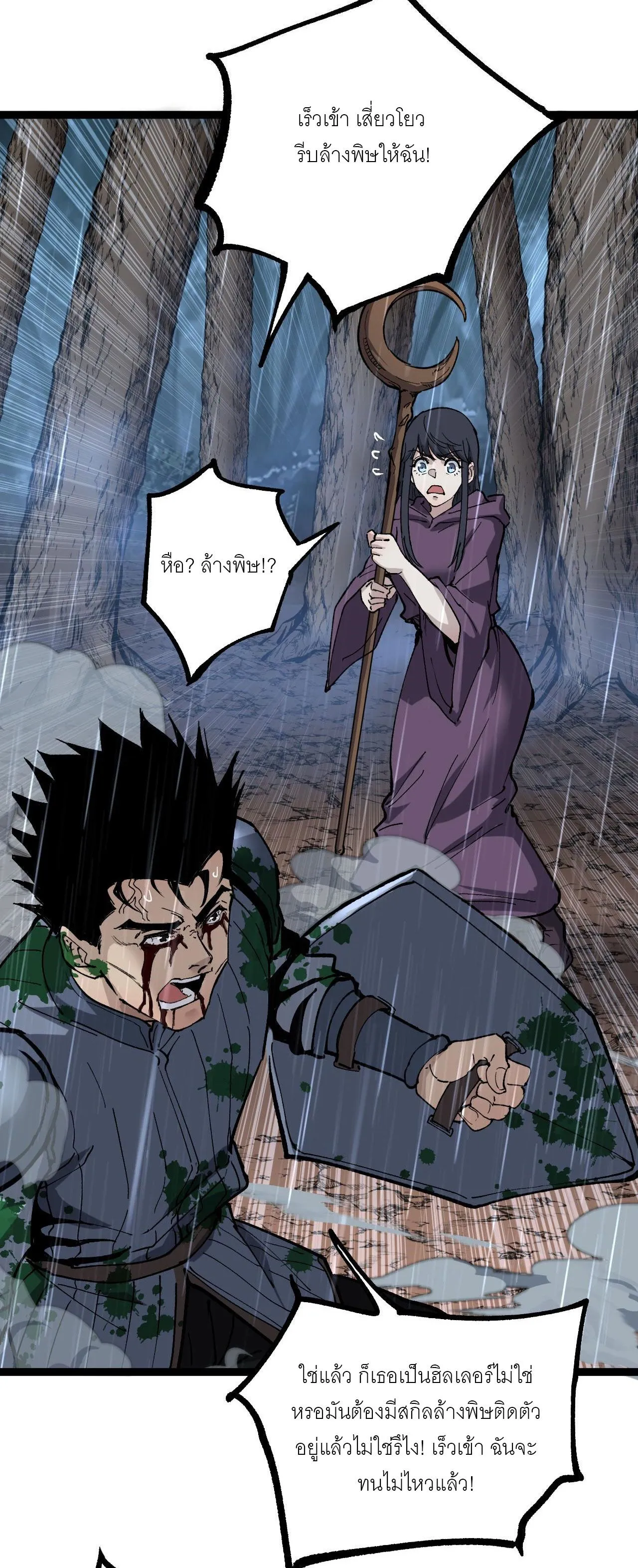 God-level Assassin_ I Am the Shadow น_กฆ_าระด_บเทพ ข_าค_อเงาม_ด ตอนที่ ตอนที่ 17 รูปที่ 25