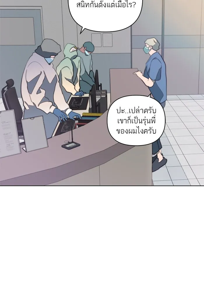 เปย์นี้เพื่อนาย My Sugar Baby ตอนที่ 5 อย่าเอาแต่พูดไร้สาระ รูปที่ 73