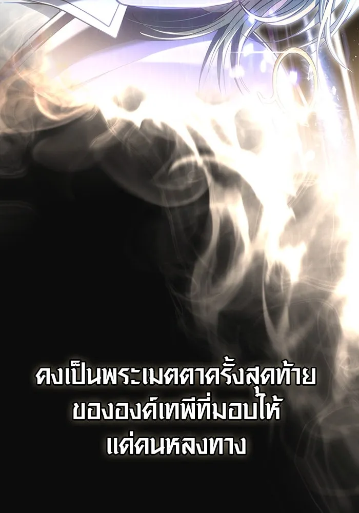 เอาชีวิตรอดในเกมฉบับคนเถื่อน ตอนที่ 97 ศึกของหมา รูปที่ 113