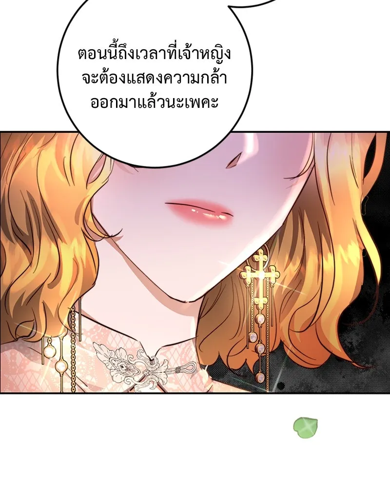 เจ้าหญิงคลั่งแห่งวังหลวง ตอนที่ 11 รูปที่ 83