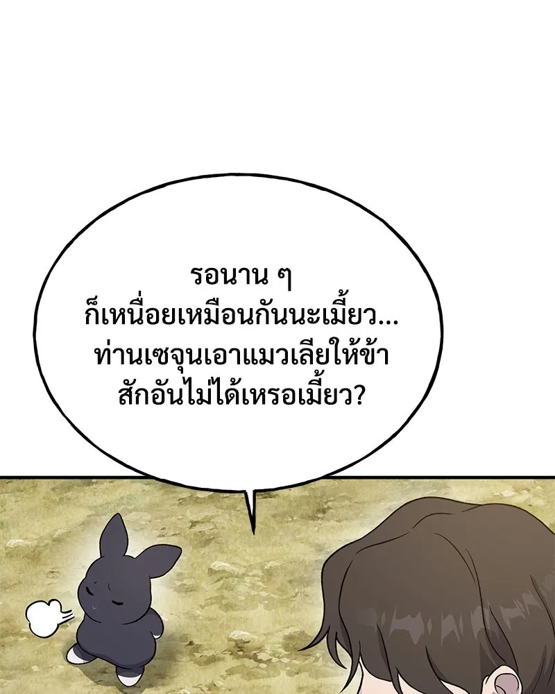 ปลูกผักพิชิตหอคอย ตอนที่ 30 รูปที่ 125