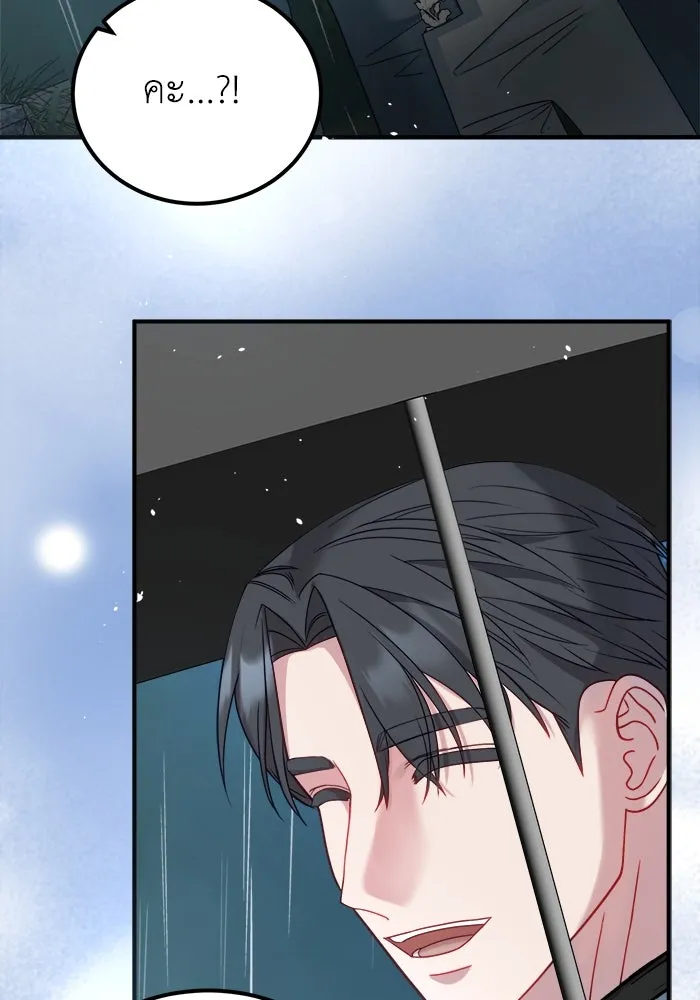 ครอบครัวพรรค์นั้น ฉันไม่มีวันกลับไป ตอนที่ 14 รูปที่ 16