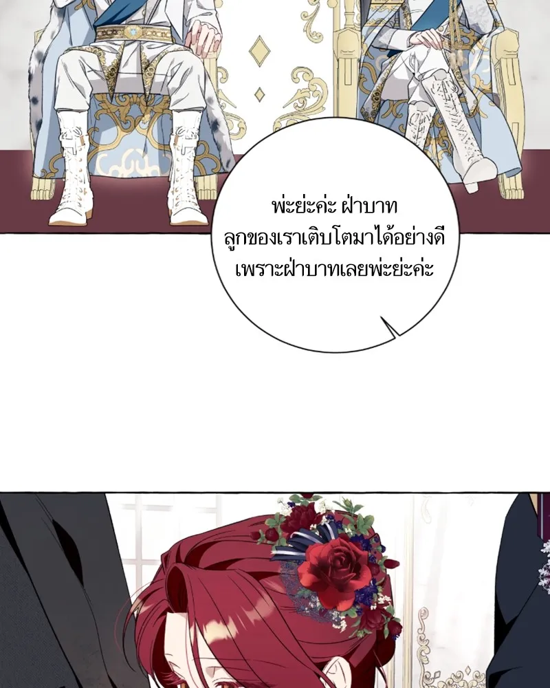 นึกว่าเป็นอิเซไคธรรมดา ตอนที่ 52 รูปที่ 103