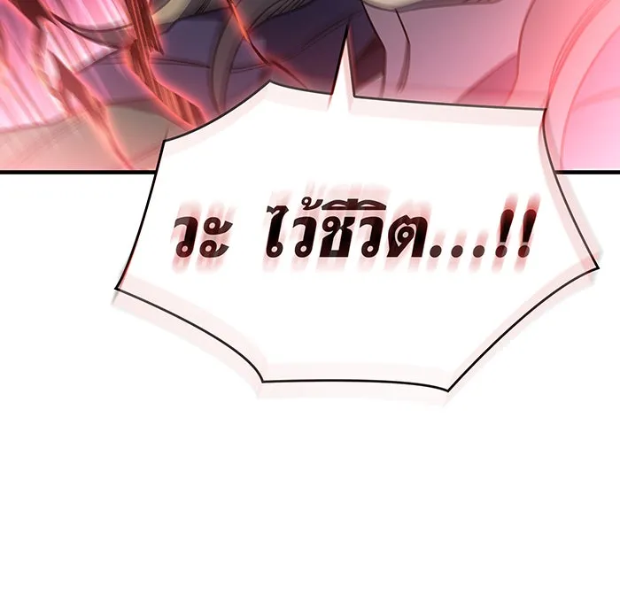 เกิดใหม่พร้อมพลังแห่งราชัน ตอนที่ 53 รูปที่ 176