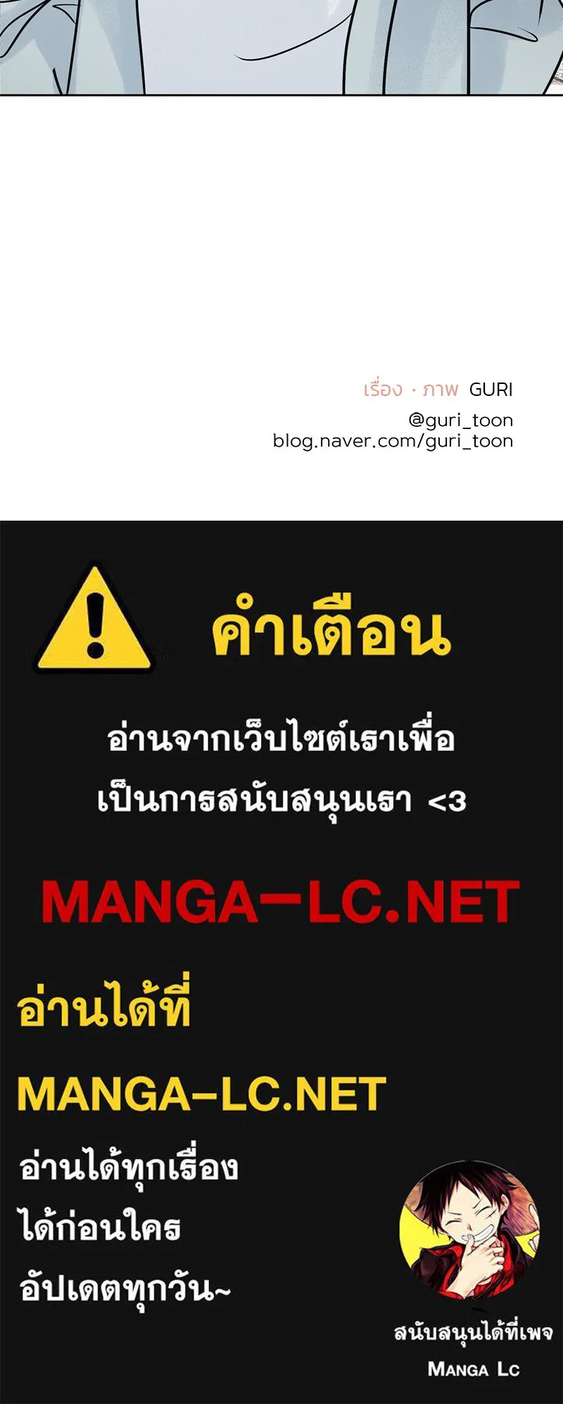 รักนี้ไม่ต้องมีเซนส์ ตอนที่ 7 รูปที่ 141