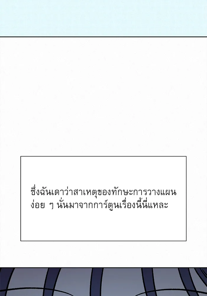 ปฏิบัติการรักวุ่นหัวใจ ตอนที่ 76 รูปที่ 128