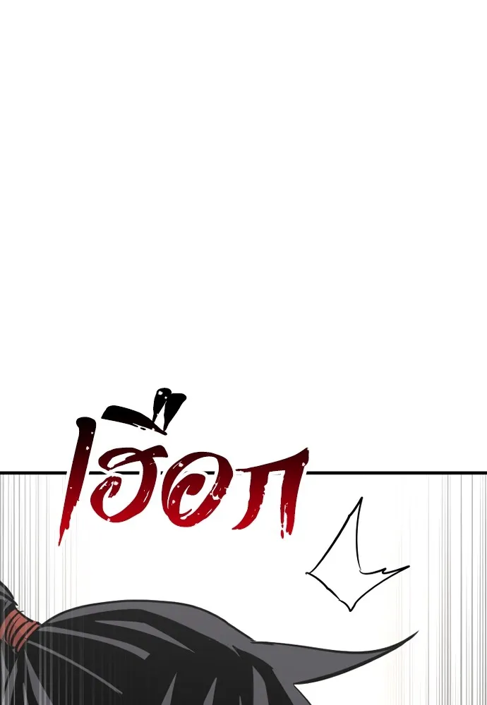 เส้นทางสู่เทพมาร ตอนที่ 18 รูปที่ 77