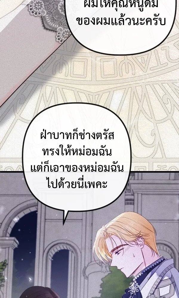 ชีวิตนี้เพื่อเธอ ตอนที่ 10 รูปที่ 34
