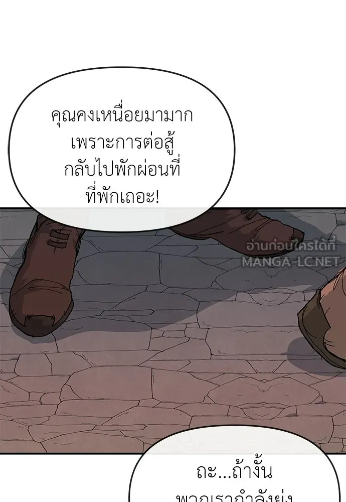 สารสุดท้ายจากโครงกระดูก ตอนที่ 39 รูปที่ 39