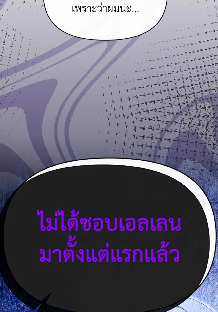 อยู่ดี ๆ ก็มีนางเอกนิยายเป็นเพื่อนบ้าน ตอนที่ 73 รูปที่ 121