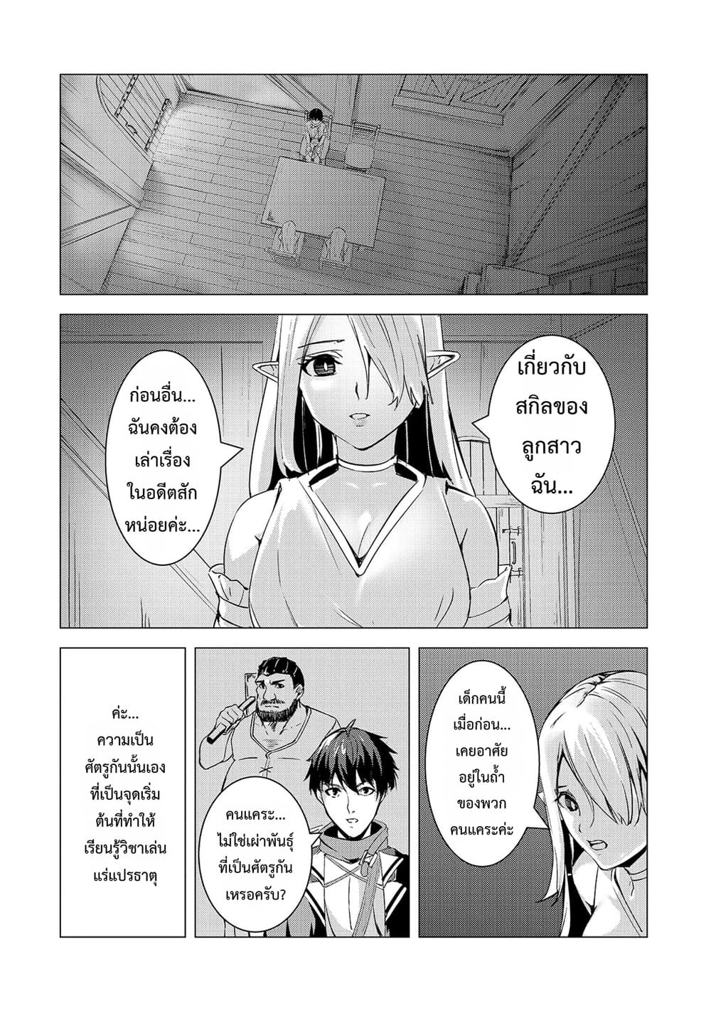 Manga-lc-com อ่านมังงะ อ่านการ์ตูน ออนไลน์ ฟรี Tsuihou Sareta S-kyuu Kanteishi wa Saikyou no Guild wo Tsuku ตอนที่ 1 2 3 4 5 6 7 8 9 10 11 12 13 14 ฟรี ไม่มีโฆษณา Manga-lc - อ่าน มังงะ อ่าน การ์ตูน ออนไลน์ อ่านมังงะ ฟรี