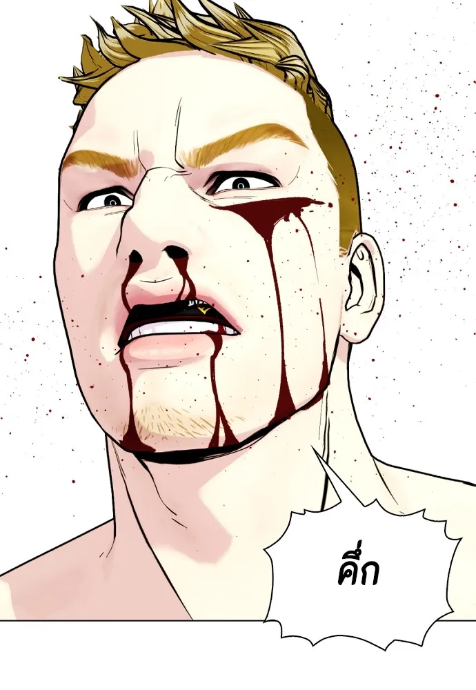 หมาหัวเน่าเก๋าเกินไป ตอนที่ 82 รูปที่ 149