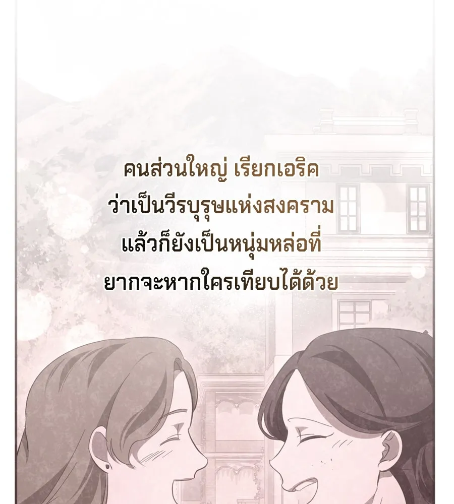เบื้องหลังรอยยิ้มของเจ้าหญิง ตอนที่ 42 รูปที่ 59