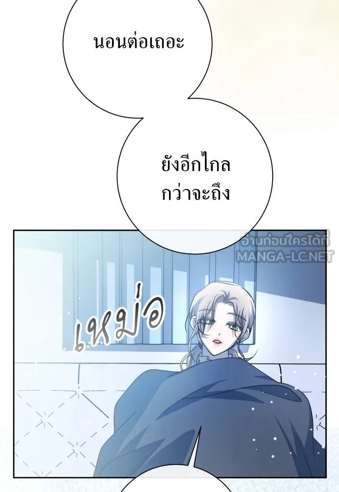 ชิงชีวิตพลิกลิขิตชะตา ตอนที่ 195. เรื่องราวภายในกล่อง(1) รูปที่ 87