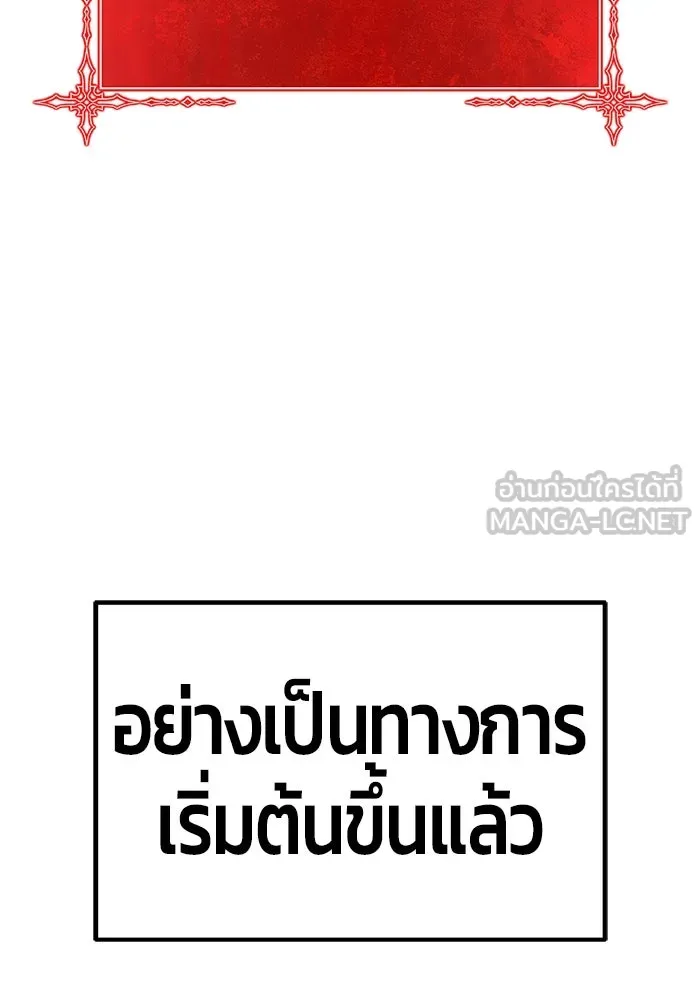 +99 ท่อนไม้พร้อมบวก ตอนที่ 20 ผู้เล่นปนเปื้อน vs พีซ (9) รูปที่ 240