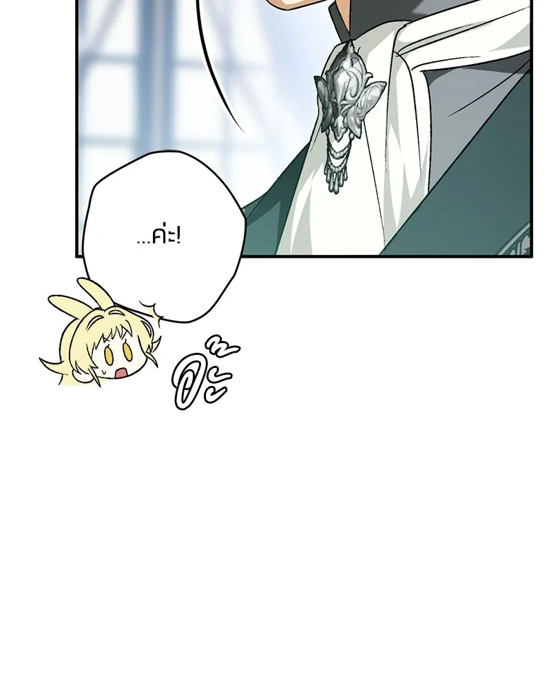 จุ๊บรัก คุณหมาป่า ตอนที่ 2 รูปที่ 125